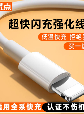 梵点适用苹果14充电器线iPhone13promax数据线15plus快充PD20w手机16Pro官方11原xr闪充12装车载iPad平板加长