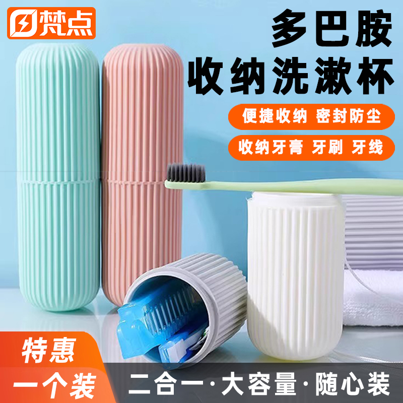 旅行洗漱杯牙刷牙膏牙具杯子便携式牙缸收纳套装三合一旅游漱口杯