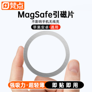磁吸贴片超薄magsafe引磁片安卓iP15手机14pro通用无线充电宝磁力圈铁片车载便携支架隐形贴片全金属磁吸配件