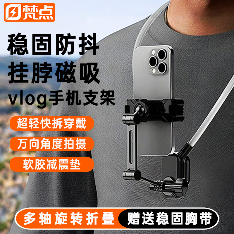 挂脖拍摄神器第一视角手机支架