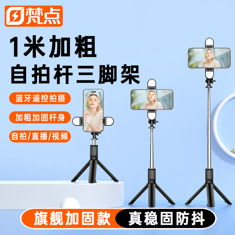 【旗舰加固款】防抖稳拍三脚架