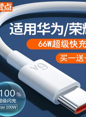 梵点type-c数据线6A超级快充5a安卓适用荣耀小米华为mate40prop30手机加长2米tpc闪充tapyc充电线器66wtpye-c