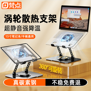 笔记本电脑底座 碳素钢平板支架吃鸡专用电竞游戏ipadpro散热器一体风扇支撑架绘画旋转升降折叠桌面通用新款