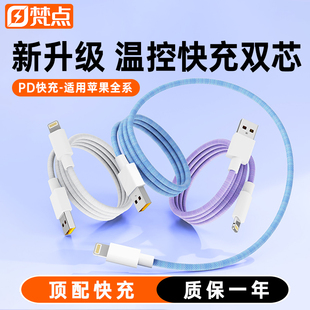 12手机15平板iPadPro加长USB充电器线16 适用苹果14promax充电线17编织pd快充线iPhone13数据线11 30W快充