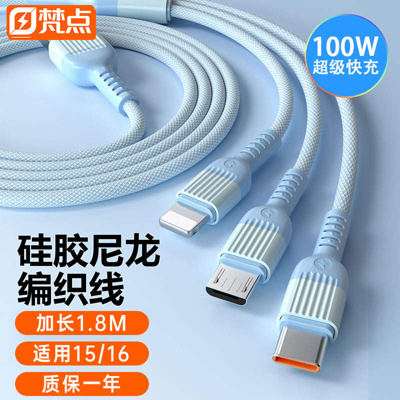 适用苹果15/16快充100W数据线