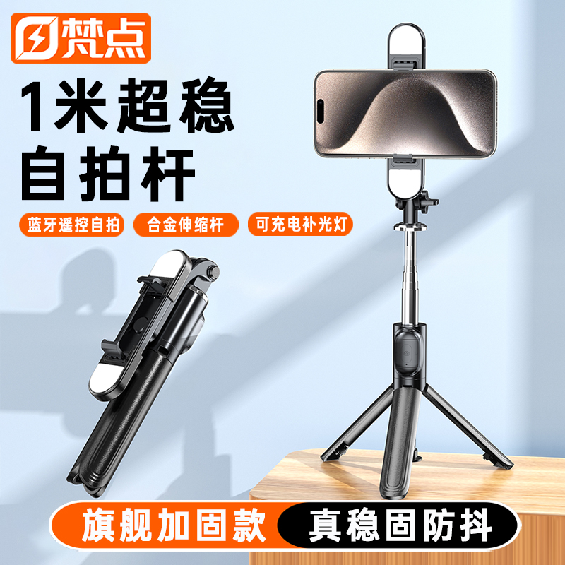 【旗舰加固款】防抖稳拍三脚架