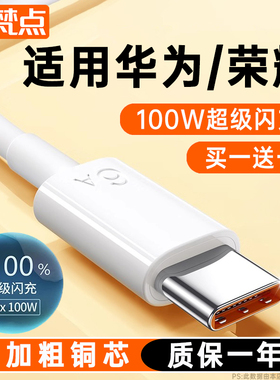 梵点数据线typec适用华为oppo小米vivo荣耀tpyec6A闪充p4030手机nova7充电线tyepc安卓快充tapyc充电器tpc