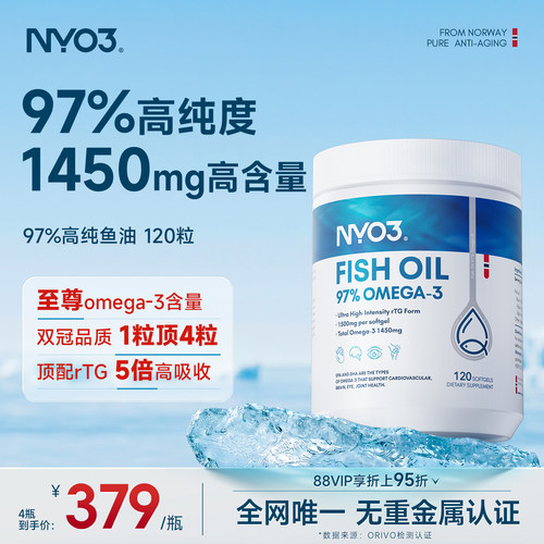 NYO397%高纯鱼油rTG型