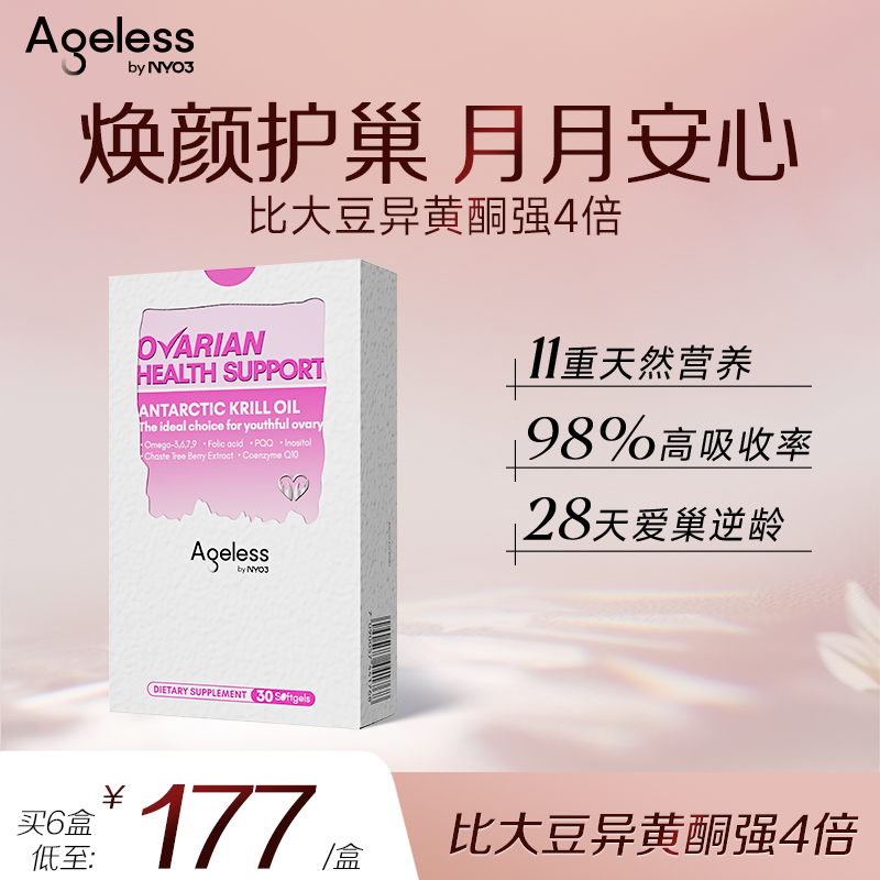 NYO3贵妇护巢丸更年滋补肌醇调节雌激素内调平衡女性养巢保养品