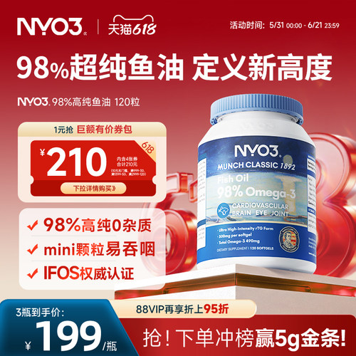 深海鱼油软胶囊omega3120粒