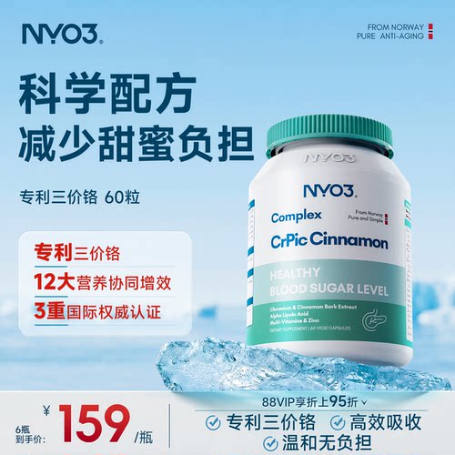 nyo3挪威进口铬元素吡啶