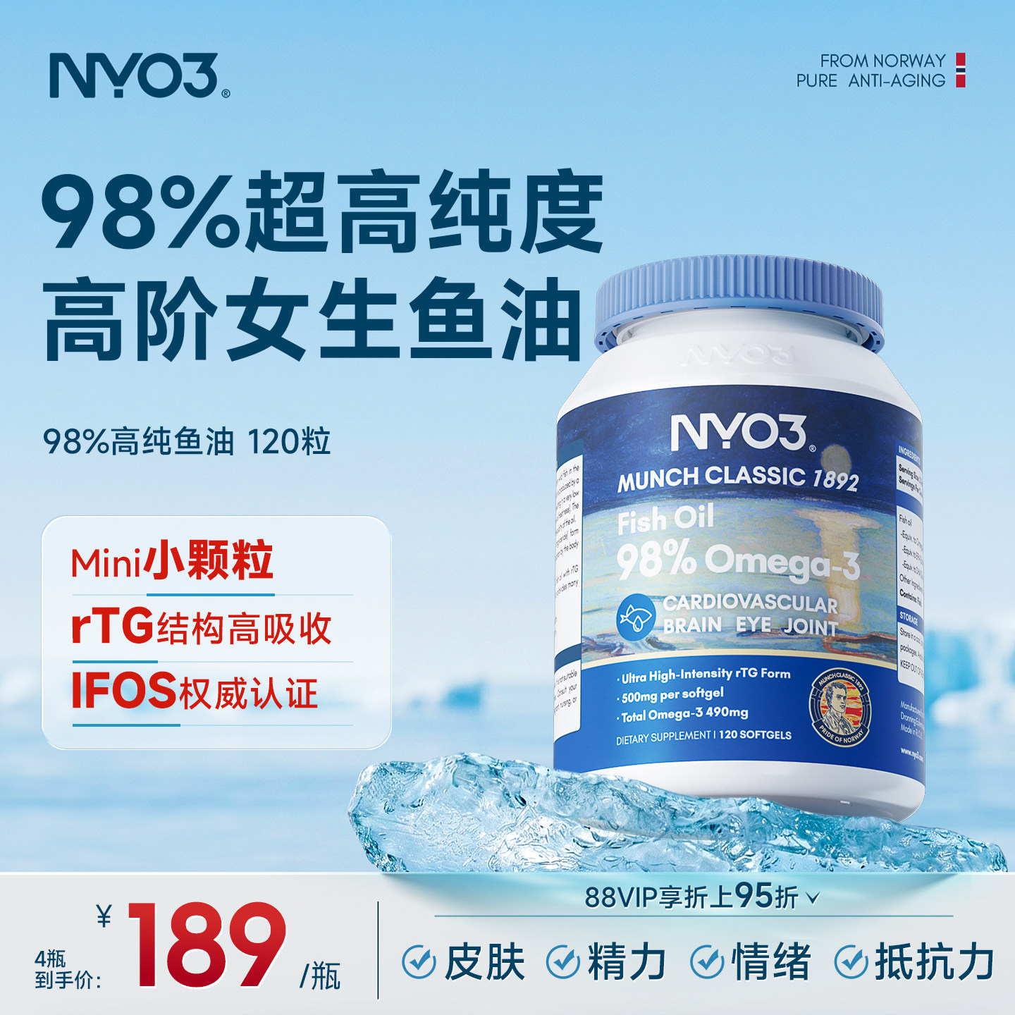 nyo3女性小颗粒高纯鱼油图片