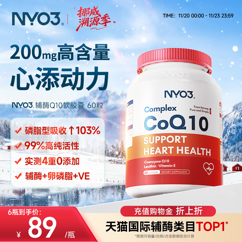 高含量辅酶Q10 1粒顶5粒