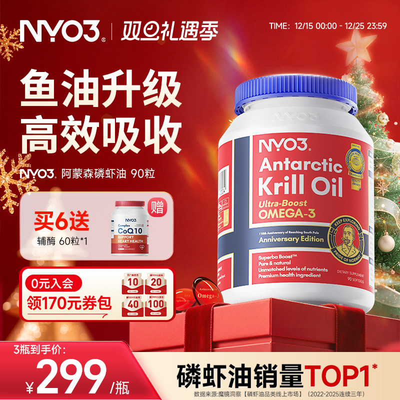 实测74.6%高海洋磷脂 纯南极磷虾油