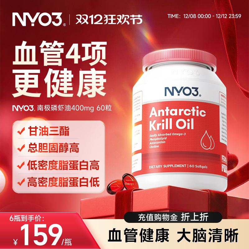 nyo3南极磷虾油软胶囊挪威