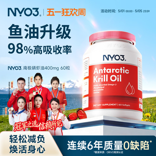 纯南极磷虾油 100%纯油