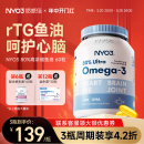 NYO3挪威深海鱼油软胶囊中老年高含量欧米茄鱼油omega3无腥味健身