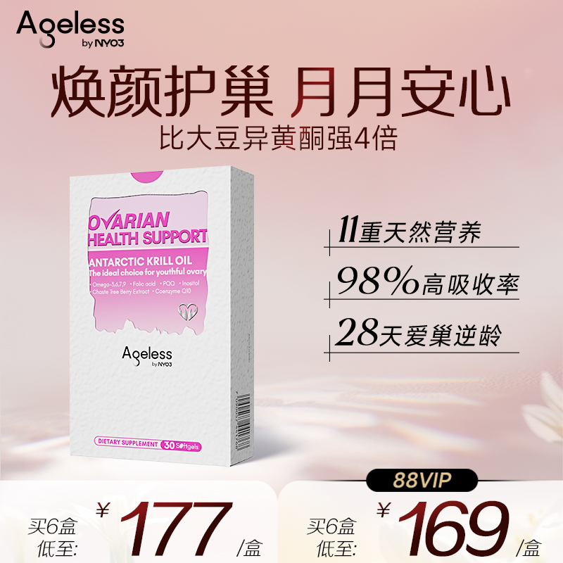 【直播专属】NYO3贵妇护巢丸调节雌激素内调大豆异黄酮口服滋补