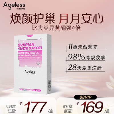 【直播专属】NYO3贵妇护巢丸调节雌激素内调大豆异黄酮口服滋补