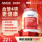 挪威NYO3纯南极磷虾油软胶囊omega3升级中老年鱼油心脑保健60粒