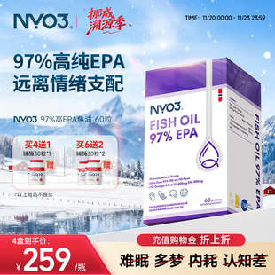 NYO3进口深海鱼油胶囊97%高epa浓度成人omega3中老年rTG非鱼肝油