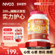 挪威NYO3进口专利辅酶q10还原型软胶囊泛醇心肌保护心脏60粒