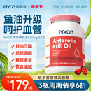 3低密度中老年虾青素60粒 NYO3纯南极磷虾油软胶囊鱼油升级omega