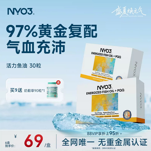 美容鱼油辅酶Q10护肤养发活力