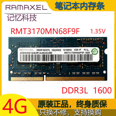 1600ddr3笔记本内存条