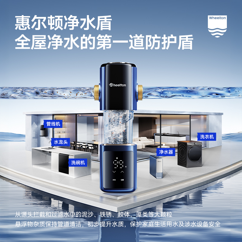 惠尔顿全屋净饮水套母婴直饮RO净水机YK8前置过滤器0063管线机h6
