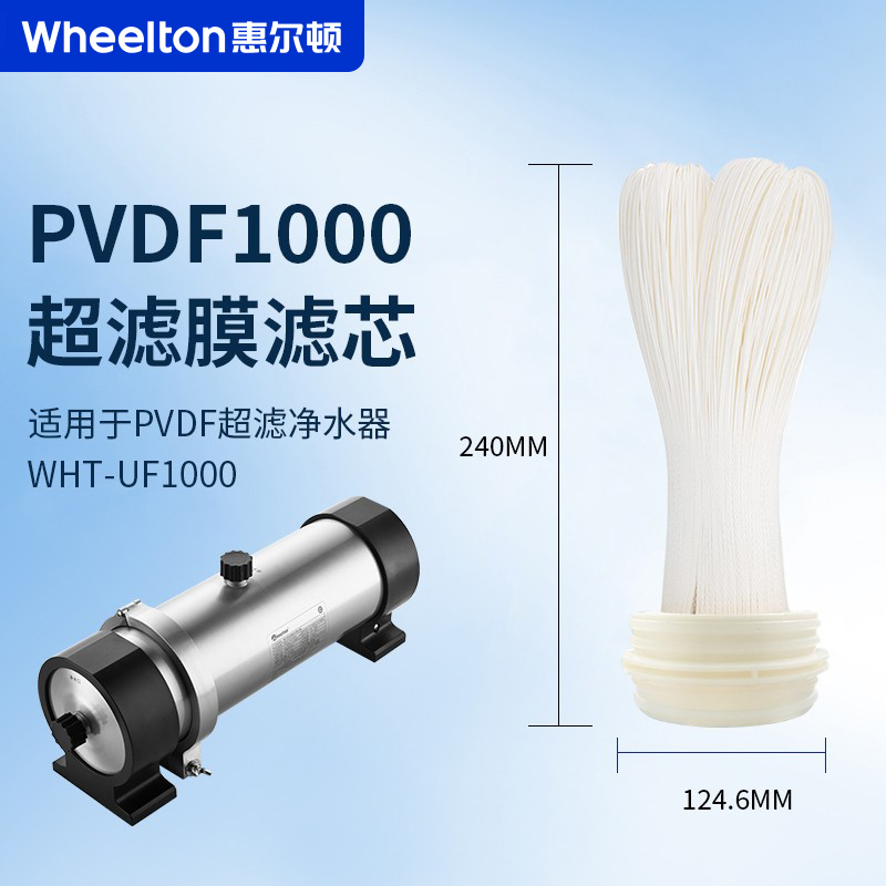 惠尔顿净水器家用厨房直饮超滤