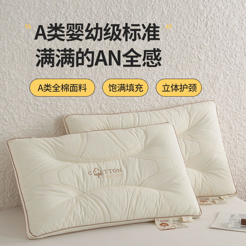 A类全棉枕头儿童学生单人枕芯一只一对装护颈椎家用不塌陷不变形
