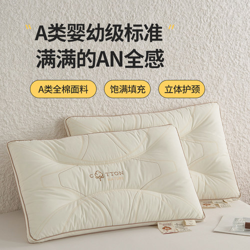 A类全棉枕头儿童学生单人枕芯