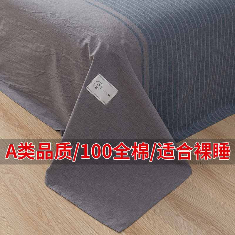 全棉水洗棉床单加厚纯棉睡垫被单