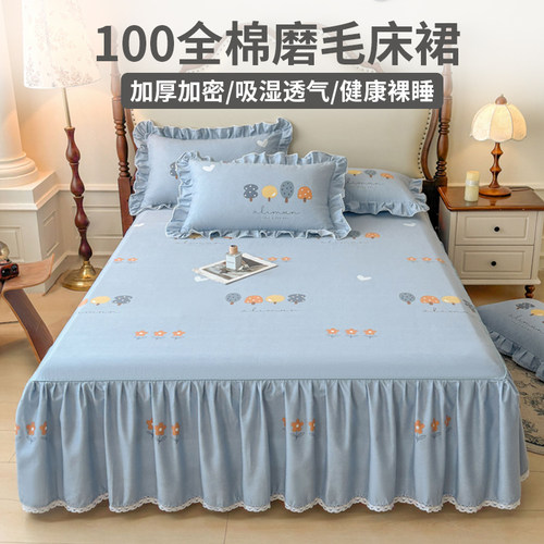 100全棉磨毛床裙加厚纯棉床罩