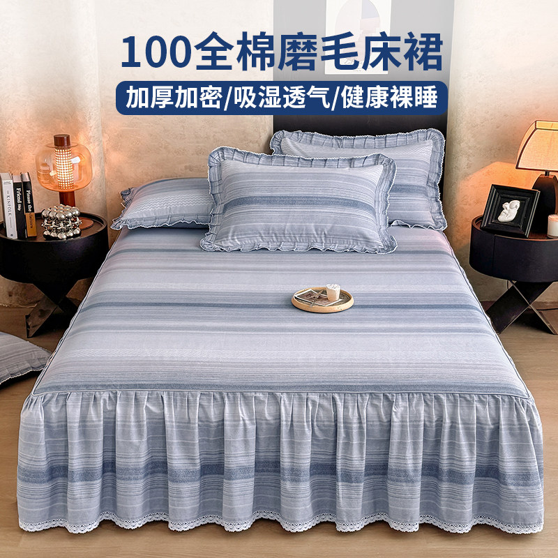 100全棉磨毛床裙遮丑下摆加厚纯棉公主风防滑床罩套单件四季通用