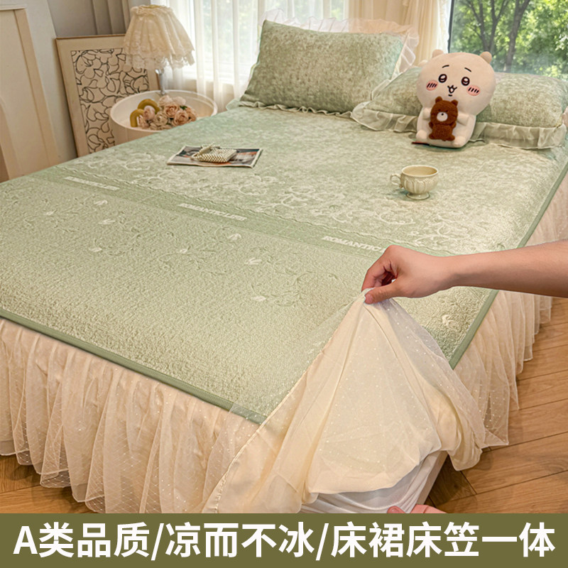 冰丝床笠带裙边夏季空调软凉席子