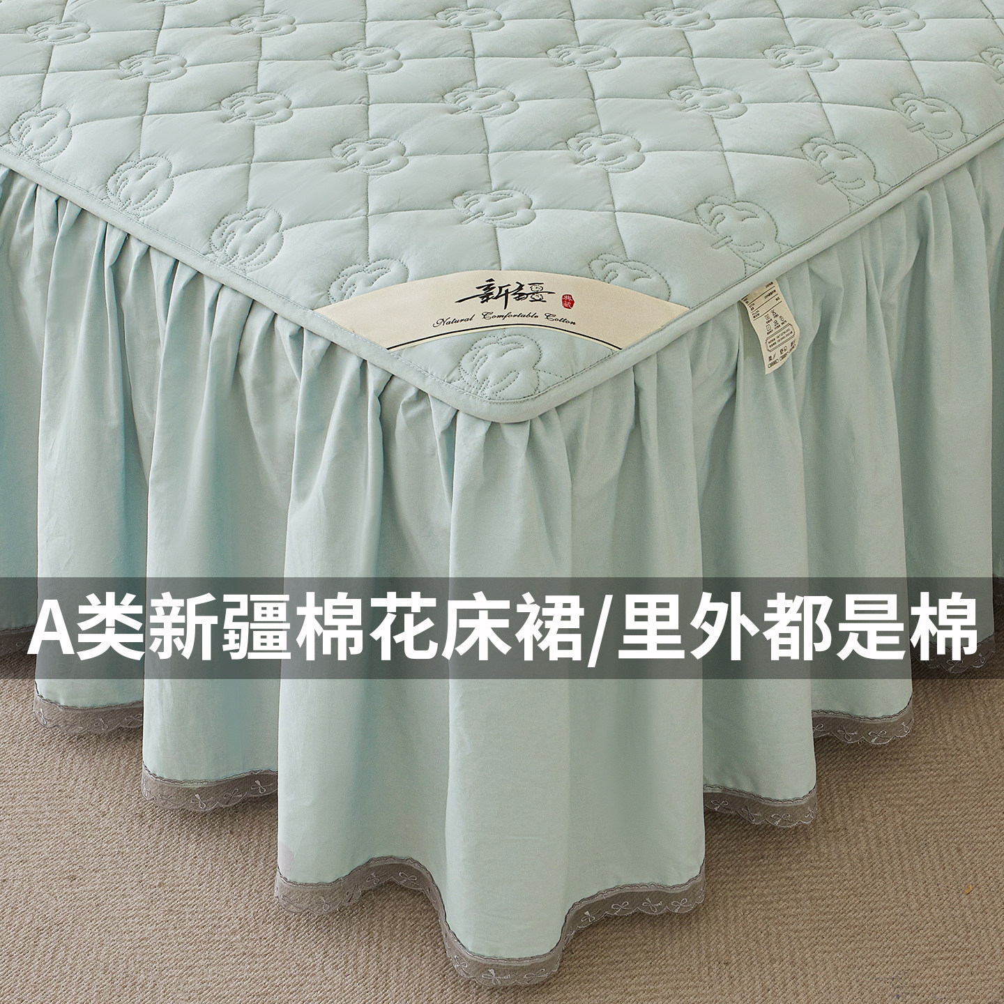 Aa类新疆全棉棉花床裙单件加厚夹棉纯棉防滑床罩套四季通用带裙边,床上用品,床裙,淘宝优惠券,粉丝福利购,淘宝优惠卷
