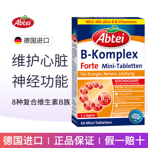 Abtei爱普泰8种维生素B族片