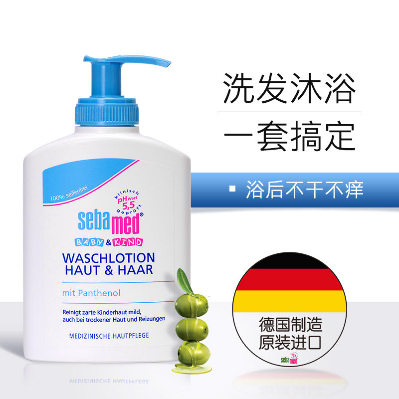 德国sebamed施巴婴儿洗发水沐浴露二合一婴幼儿童宝宝沐浴露200ml,婴童洗护,洗发水,淘宝优惠券,粉丝福利购,淘宝优惠卷