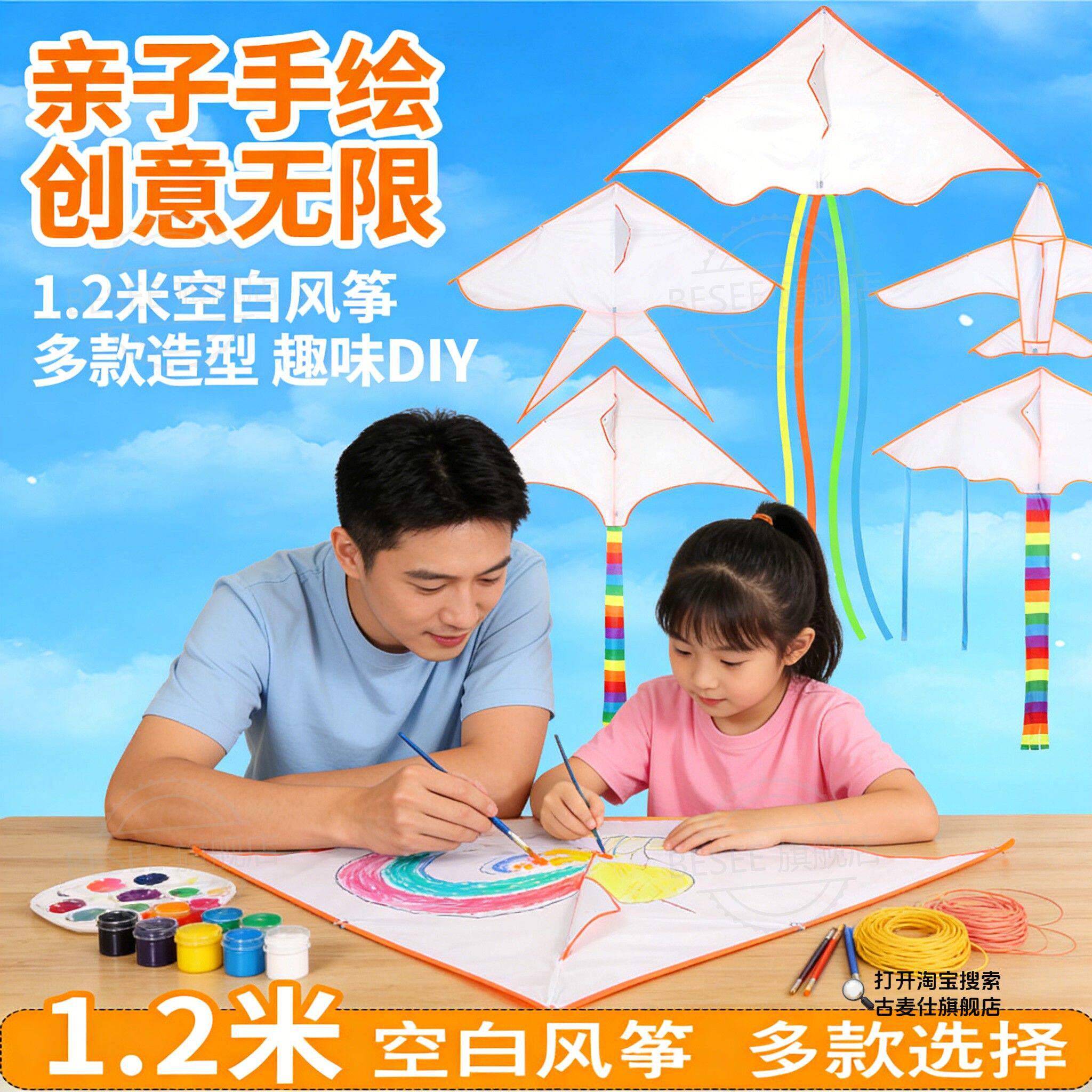 小学生手工制作风筝2026新款微风易飞空白创意手绘diy纸鸢材料包