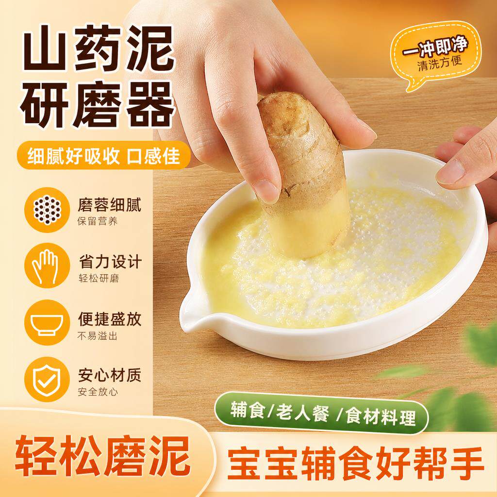 山药泥研磨器土豆泥姜蒜研磨碗婴儿辅食压泥神器食品级擦果泥工具