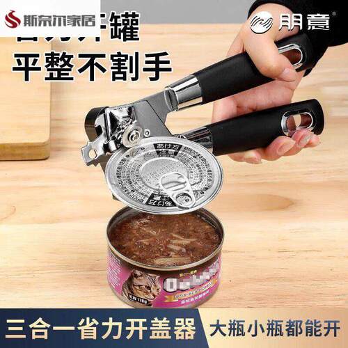 不锈钢可调节开瓶器罐头开罐器不伤手开罐器家用开罐头工具手动简
