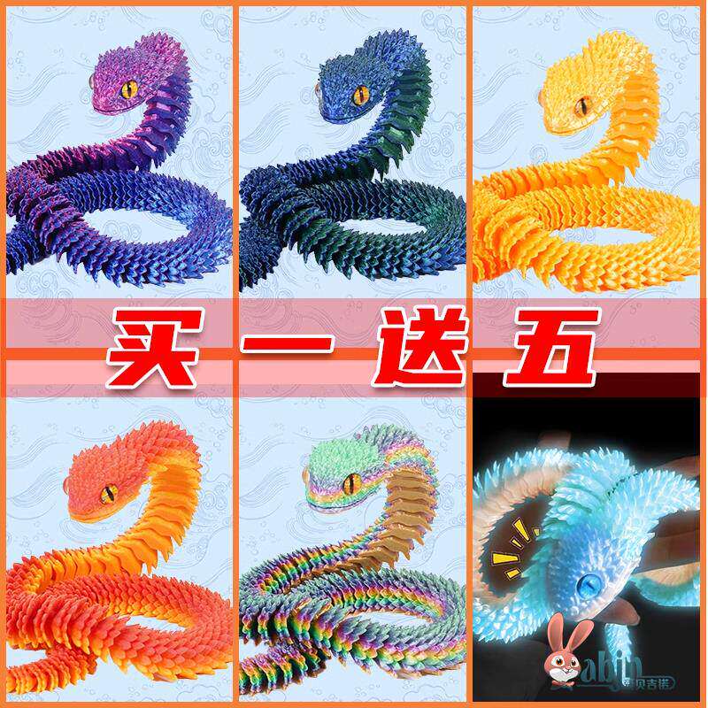 3d打印蛇玩具彷真动物模型三地摆件渐层水晶夜光龙可活动网红玩偶