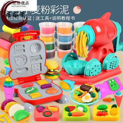 冰淇淋彩泥面条机diy橡皮泥工具模具套装黏土幼儿园女孩儿童玩具