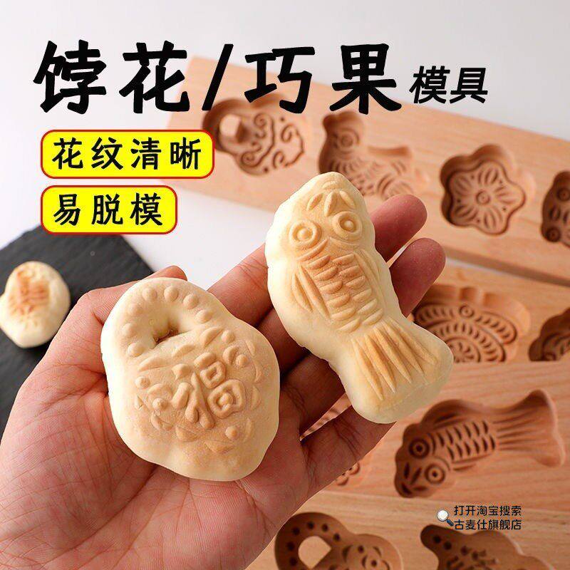 七夕巧果模具木质七月节点心迷你月饼果子花样面食饽花馍馒头印模