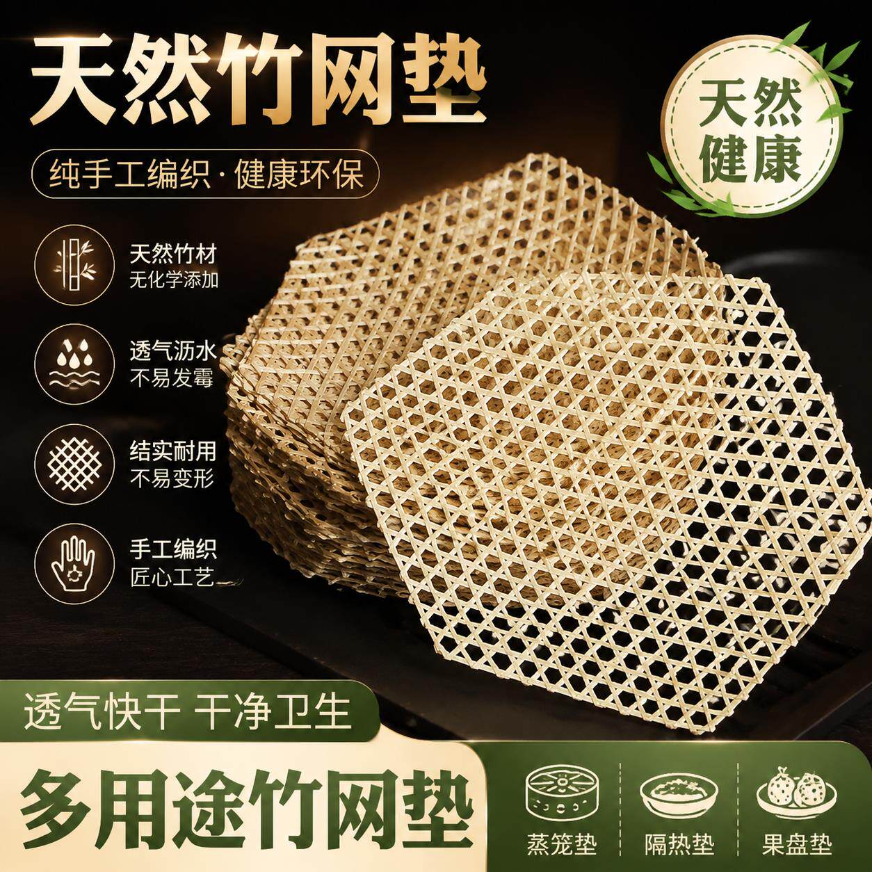 竹网垫炖鱼老式竹篦子防粘锅蒸笼垫家用手工竹垫煮肉砂锅防糊神器