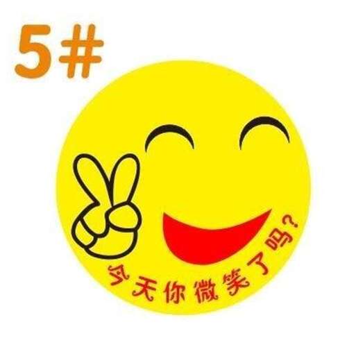 .笑脸贴纸你微笑瞭吗企业文化办公室励志标语教室墙贴门贴
