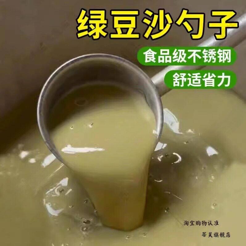 绿豆沙勺子摆摊专用不锈钢水瓢加厚打绿豆汤保温桶大桶糖水长柄勺