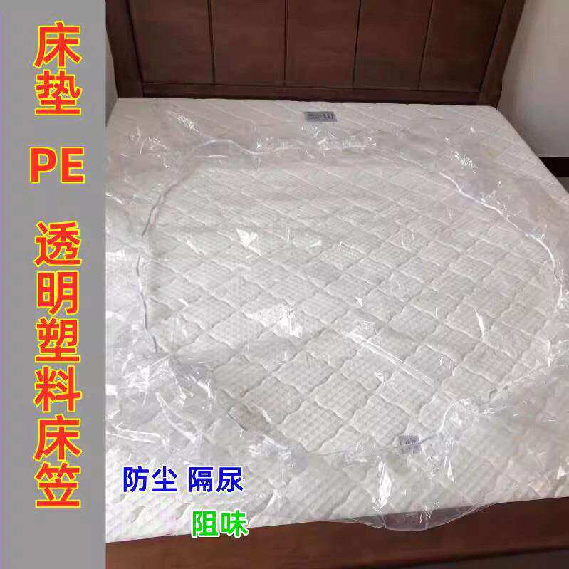 床垫塑料保护套床笠式床罩展厅透明防水隔尿床罩保护套床保护膜